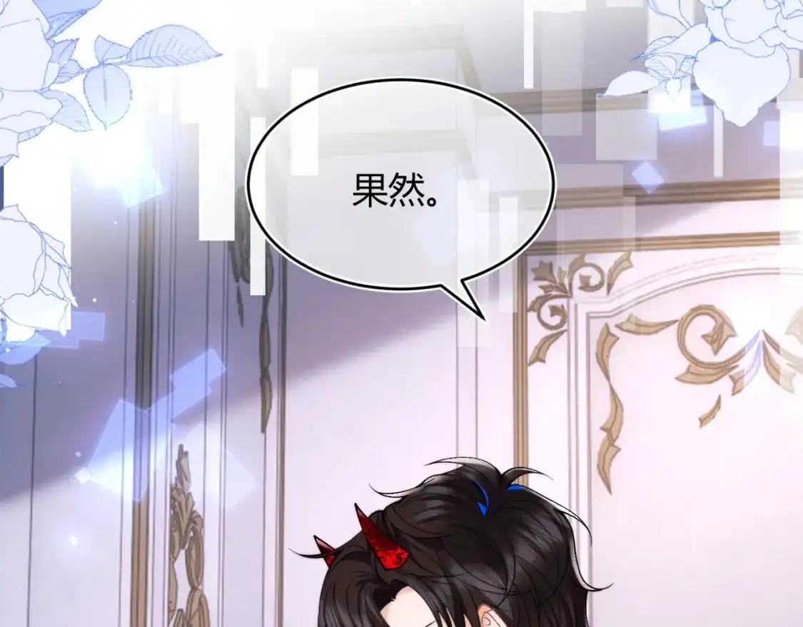 第54话 吃大醋 第61页