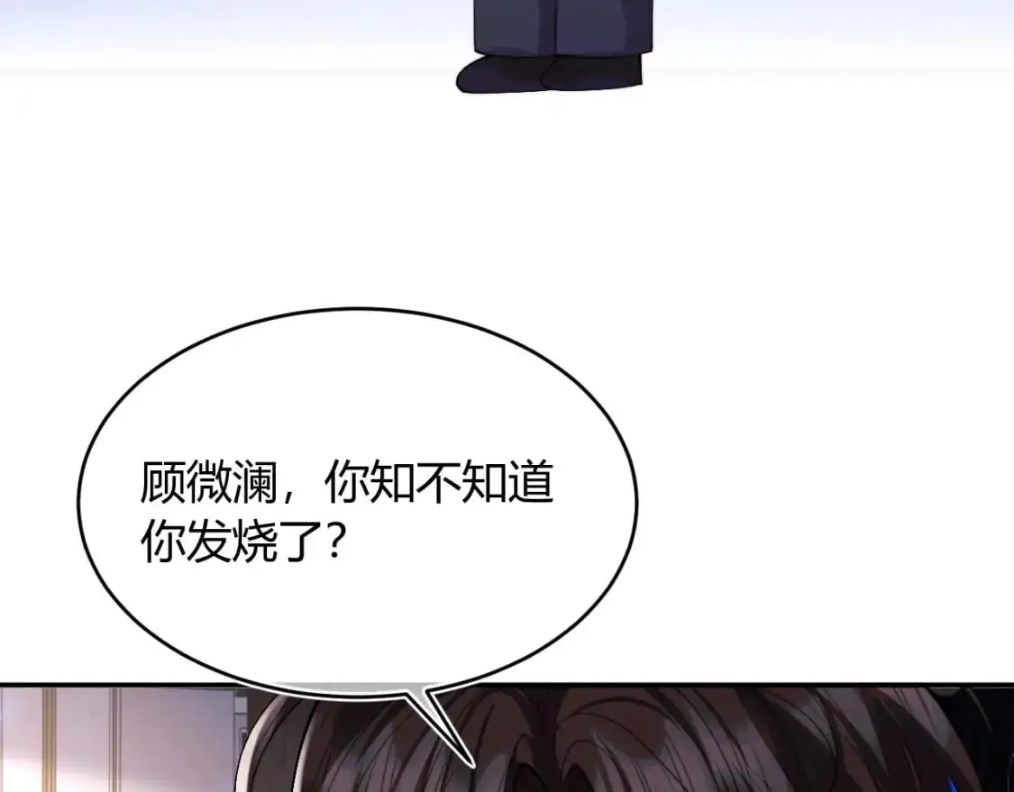 第54话 吃大醋 第65页