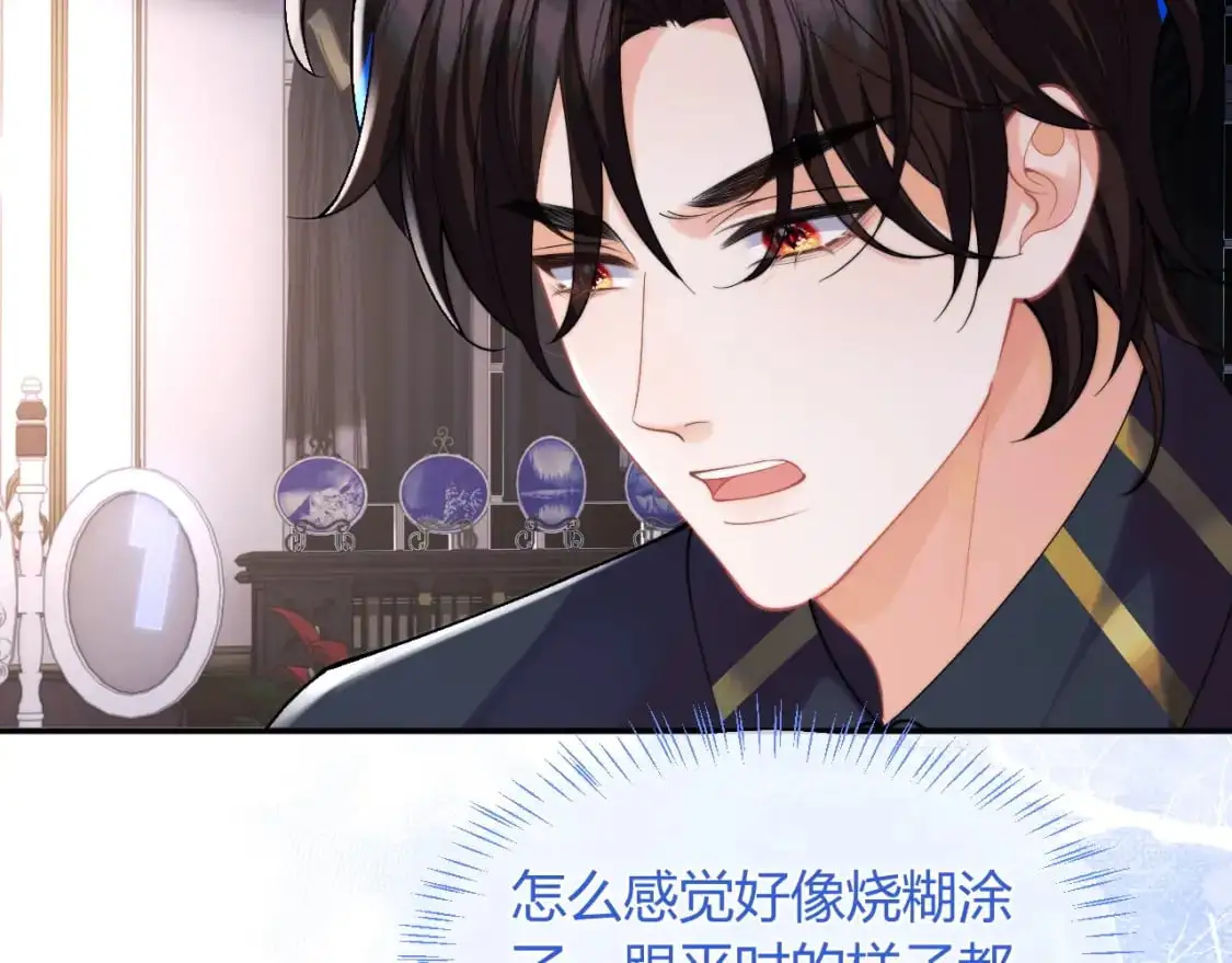 第54话 吃大醋 第66页