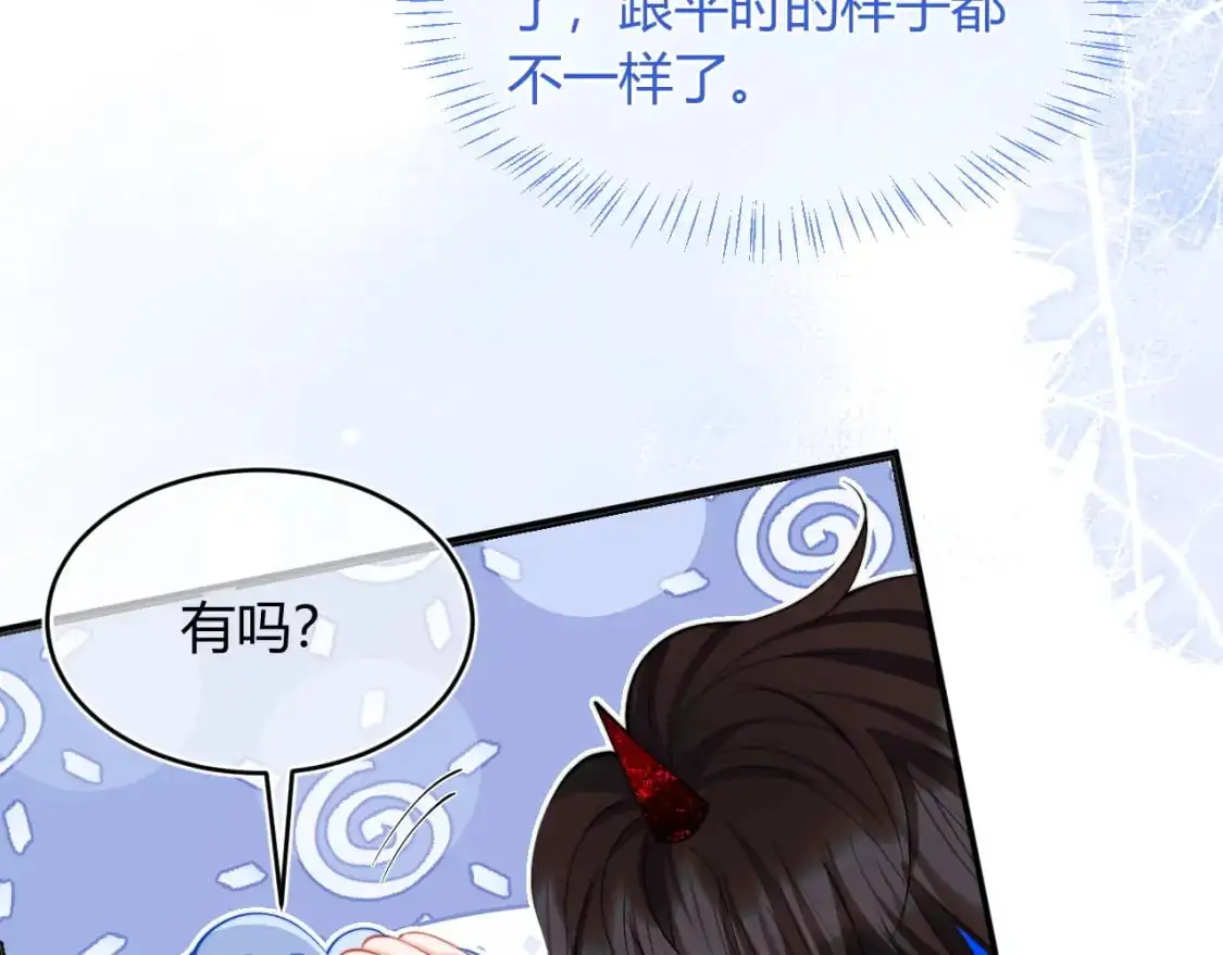 第54话 吃大醋 第67页