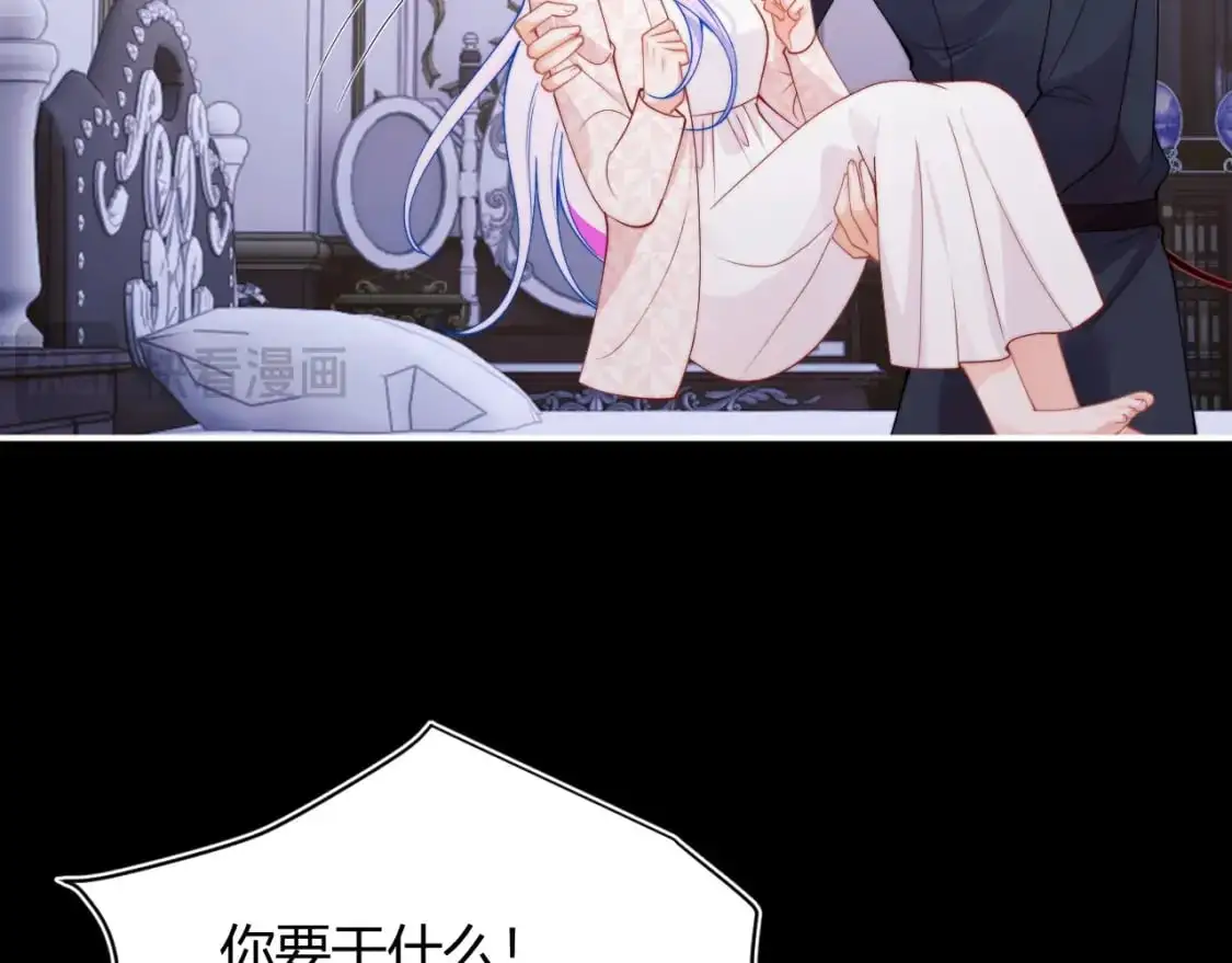 第54话 吃大醋 第70页