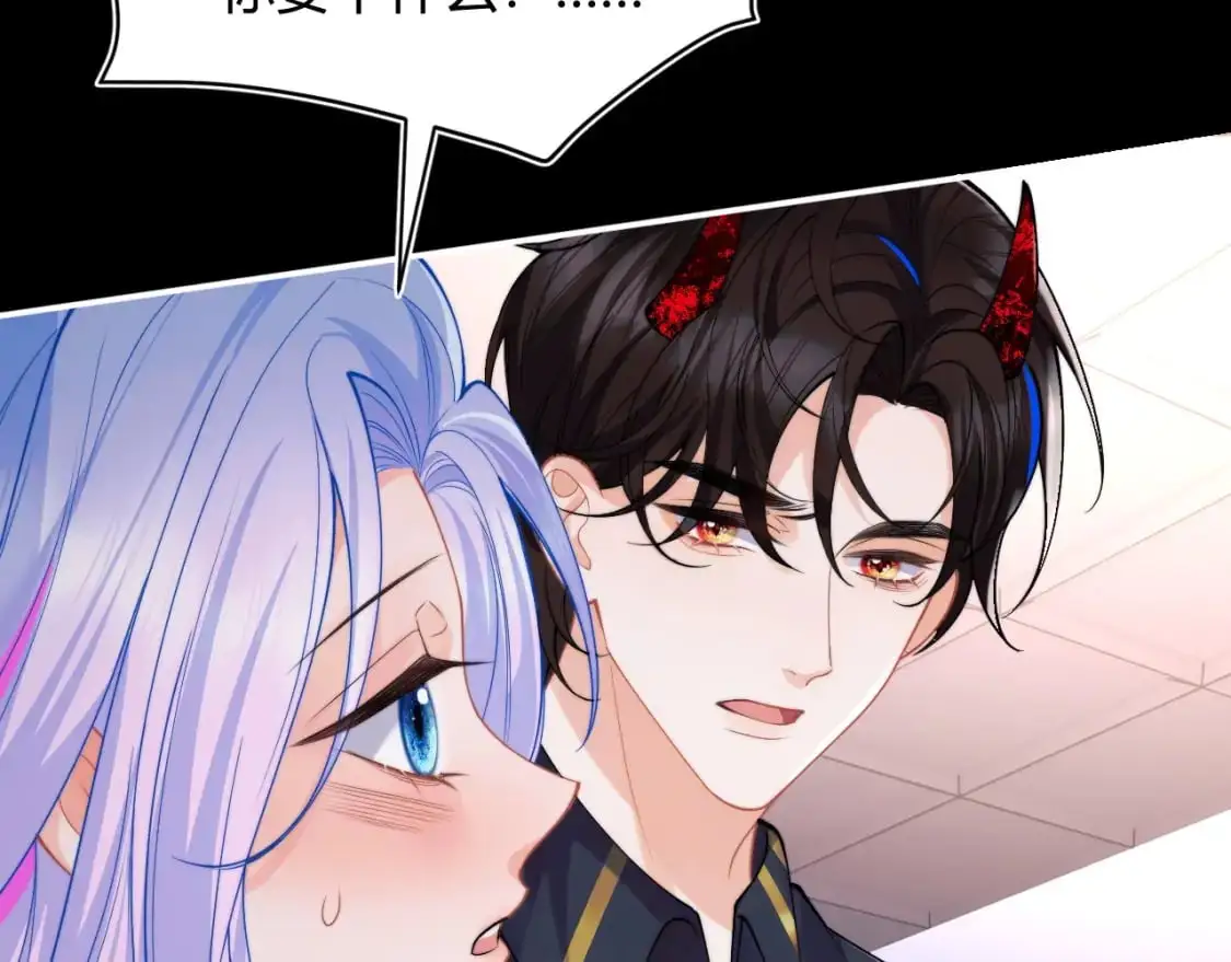 第54话 吃大醋 第71页