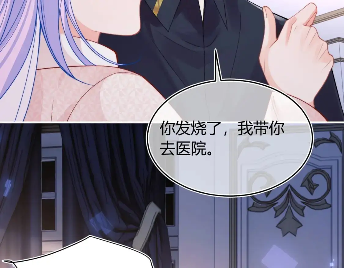 第54话 吃大醋 第72页