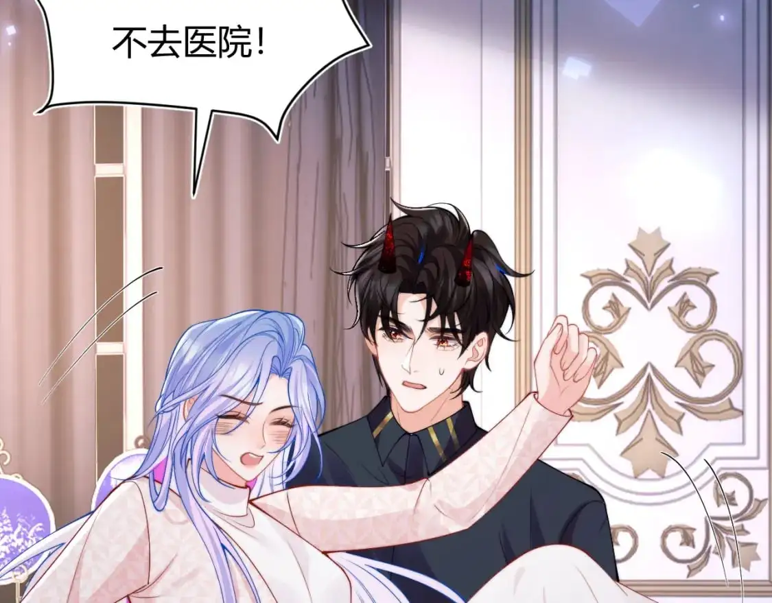 第54话 吃大醋 第73页