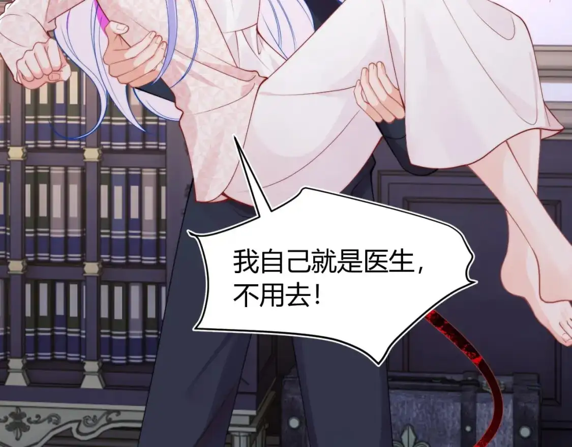 第54话 吃大醋 第74页