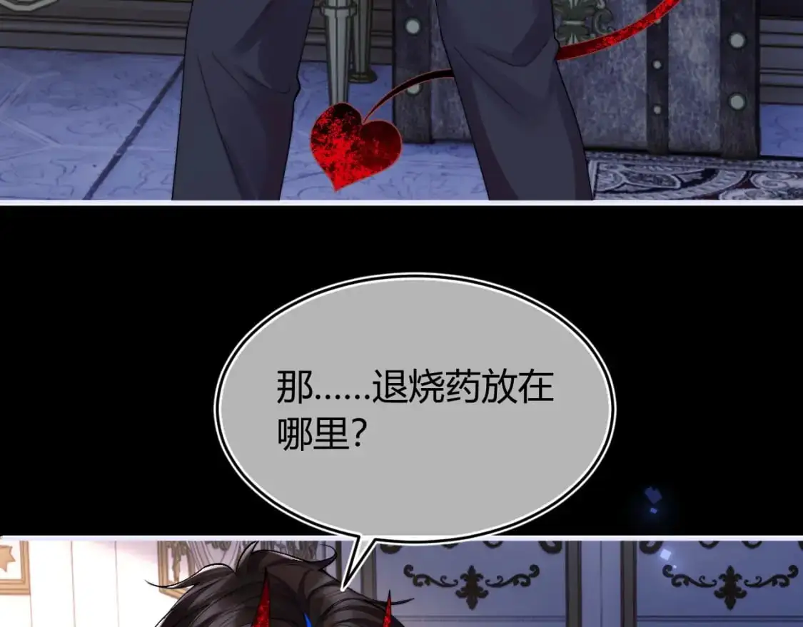 第54话 吃大醋 第75页