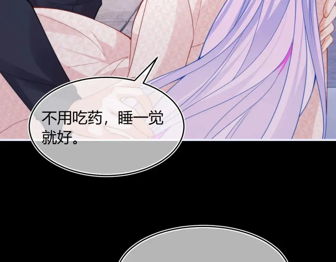 第54话 吃大醋 第77页