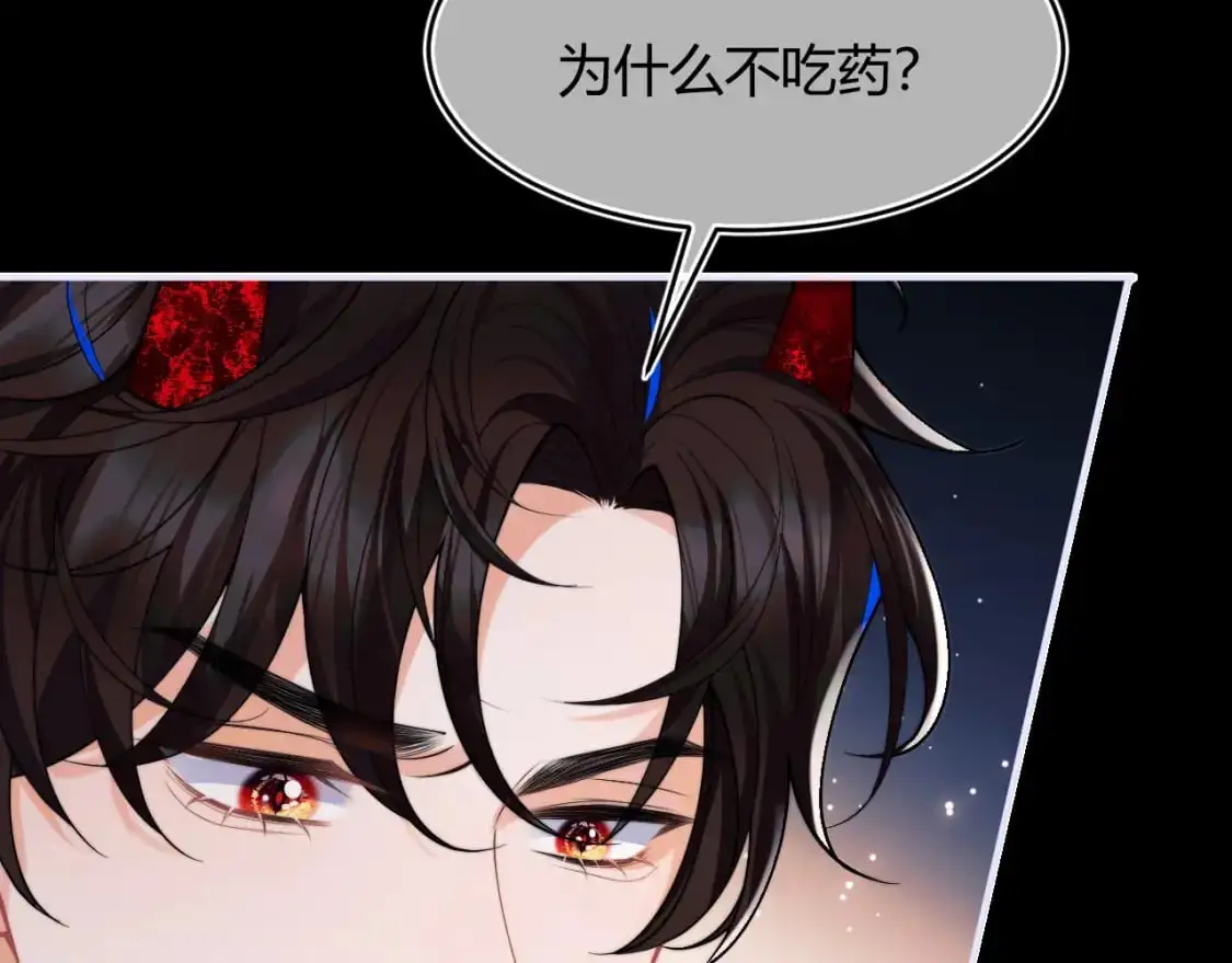 第54话 吃大醋 第78页