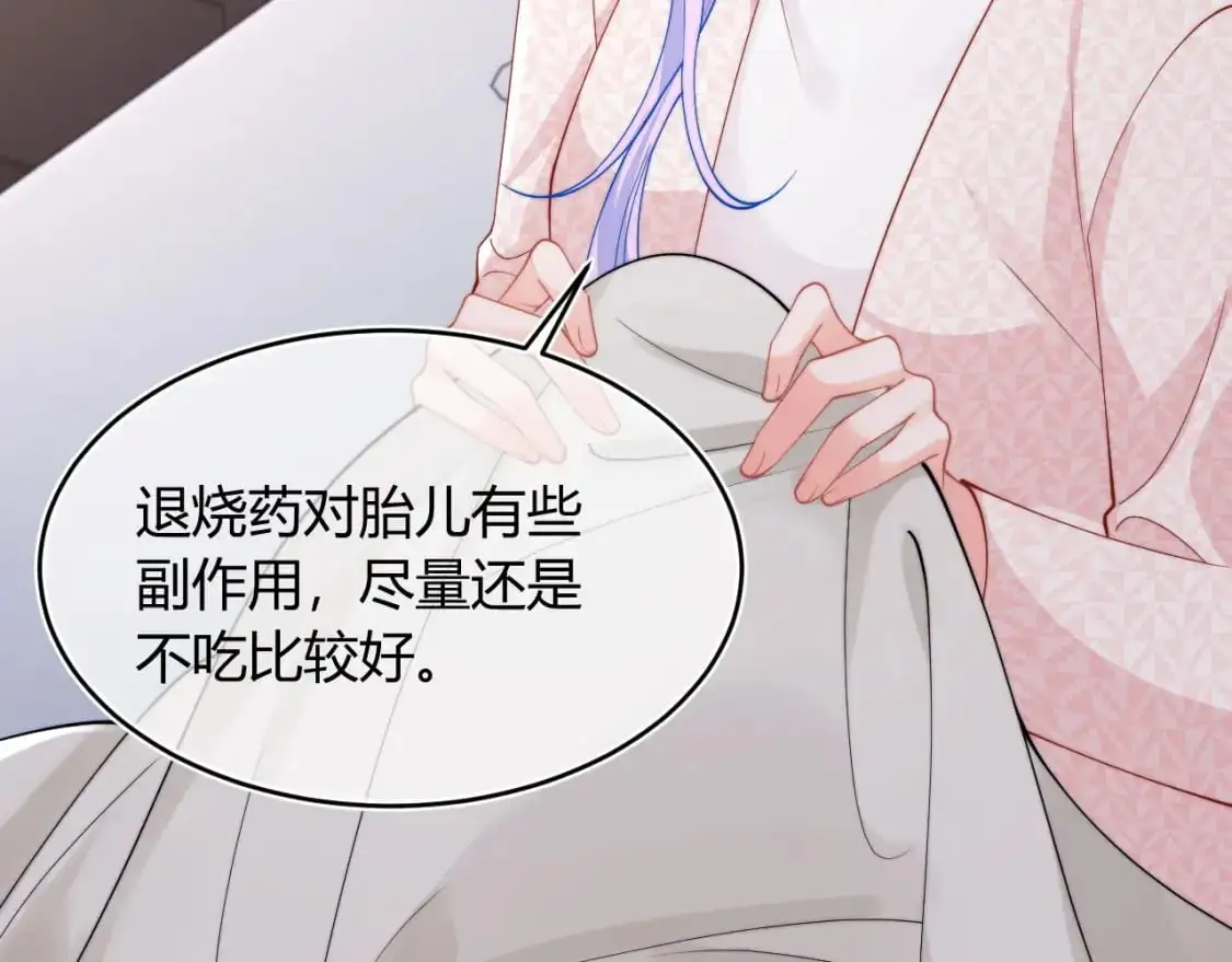 第54话 吃大醋 第81页