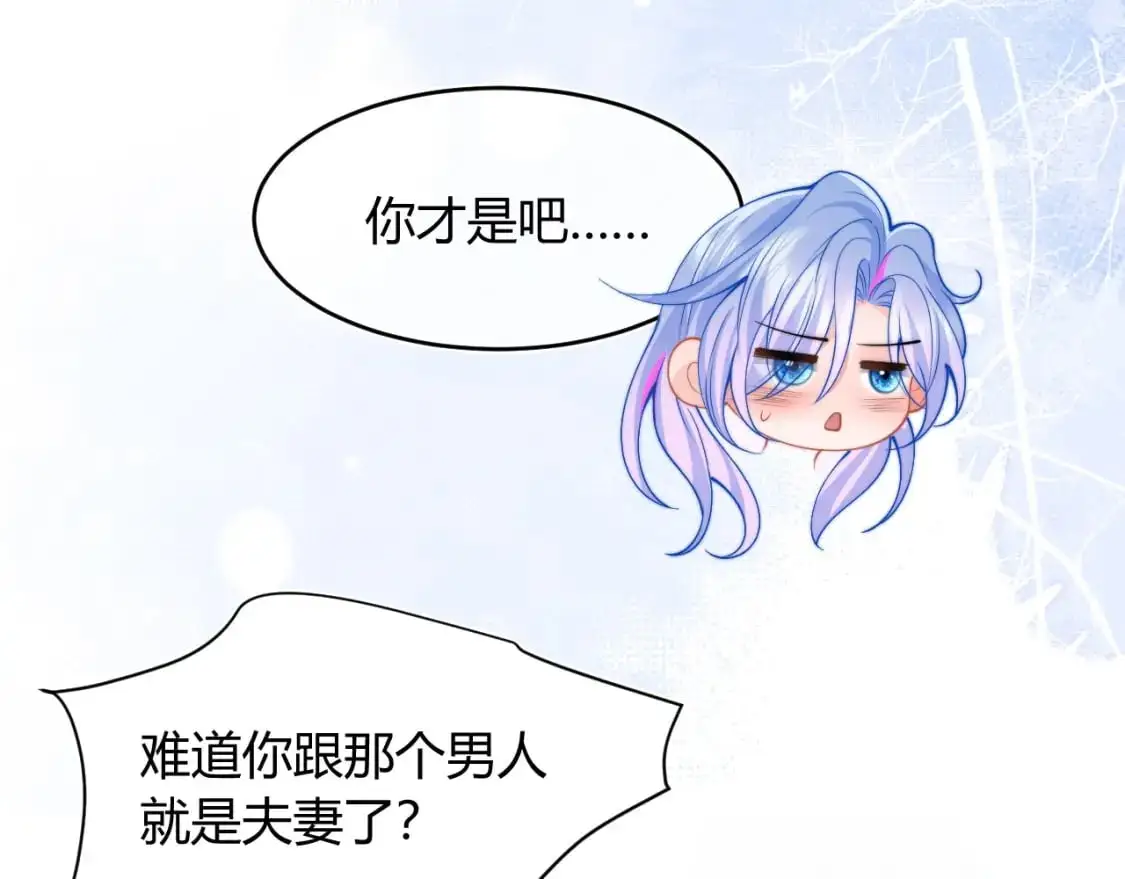 第54话 吃大醋 第89页
