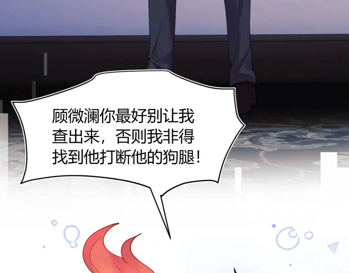 第54话 吃大醋 第92页
