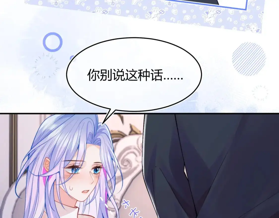 第54话 吃大醋 第94页