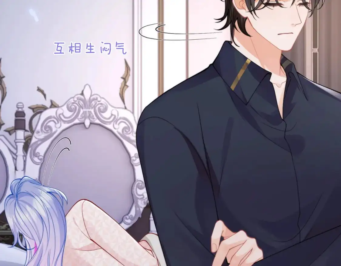 第54话 吃大醋 第97页