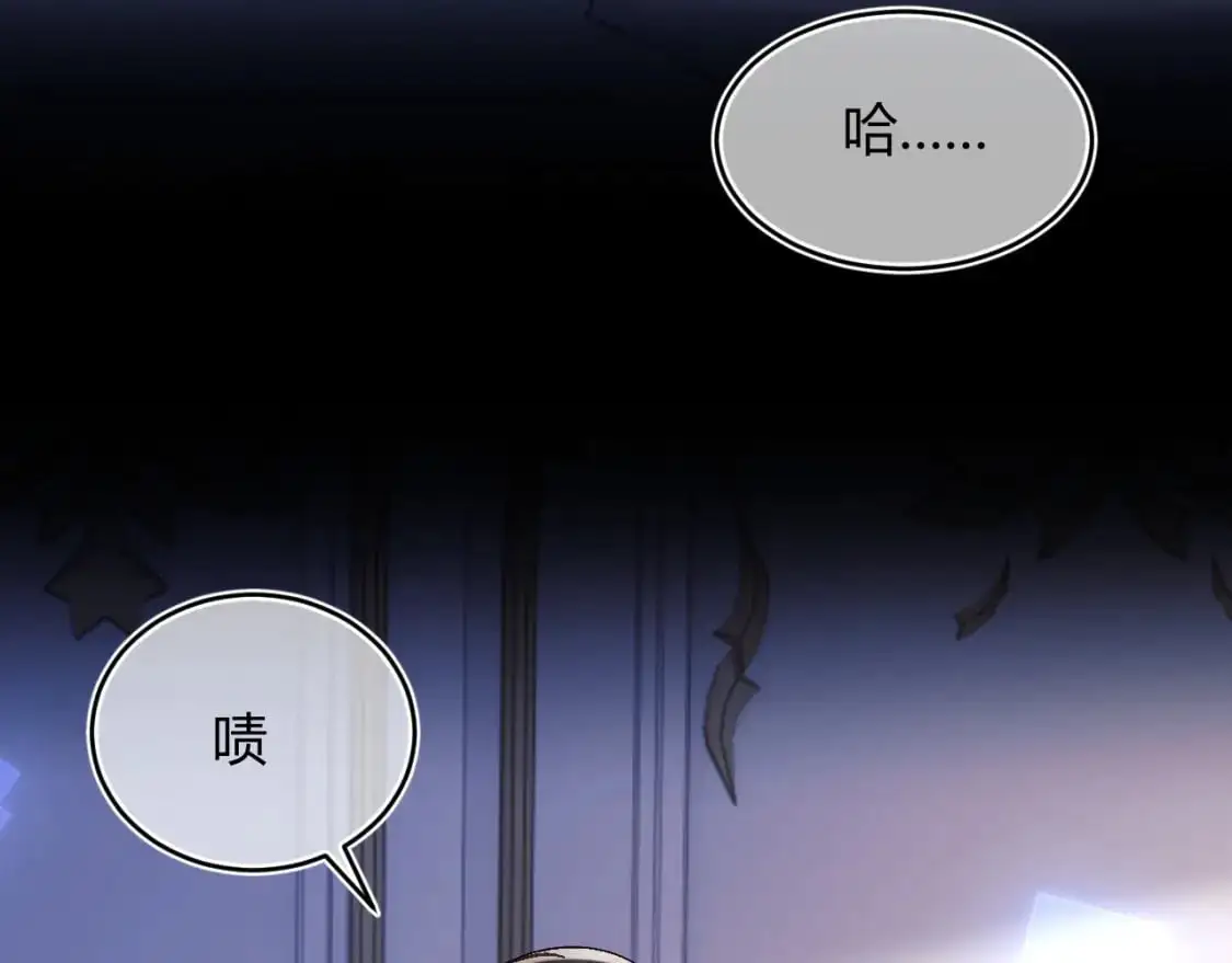 第54话 吃大醋 第103页