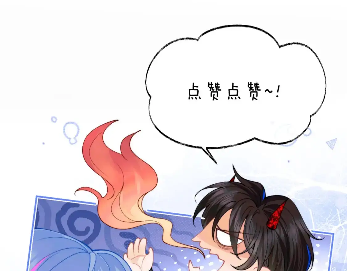 第54话 吃大醋 第107页