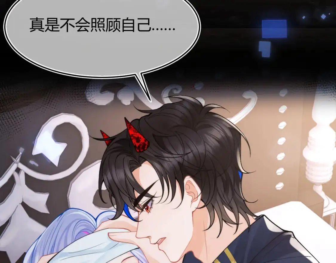 第55话 照顾人 第7页