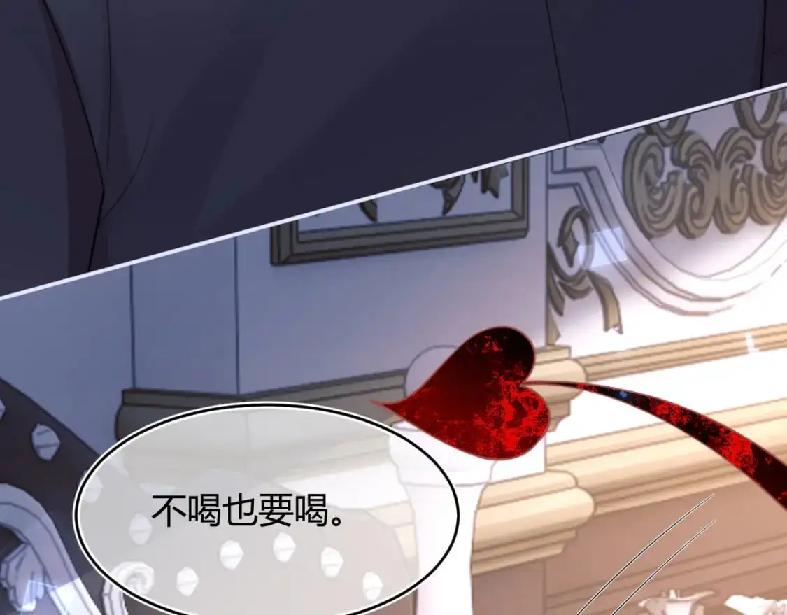 第55话 照顾人 第15页