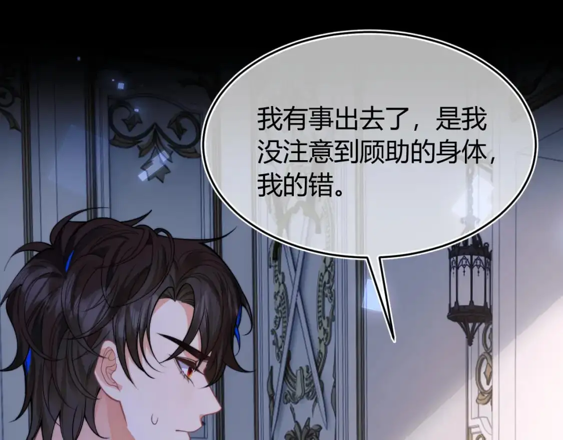 第55话 照顾人 第60页