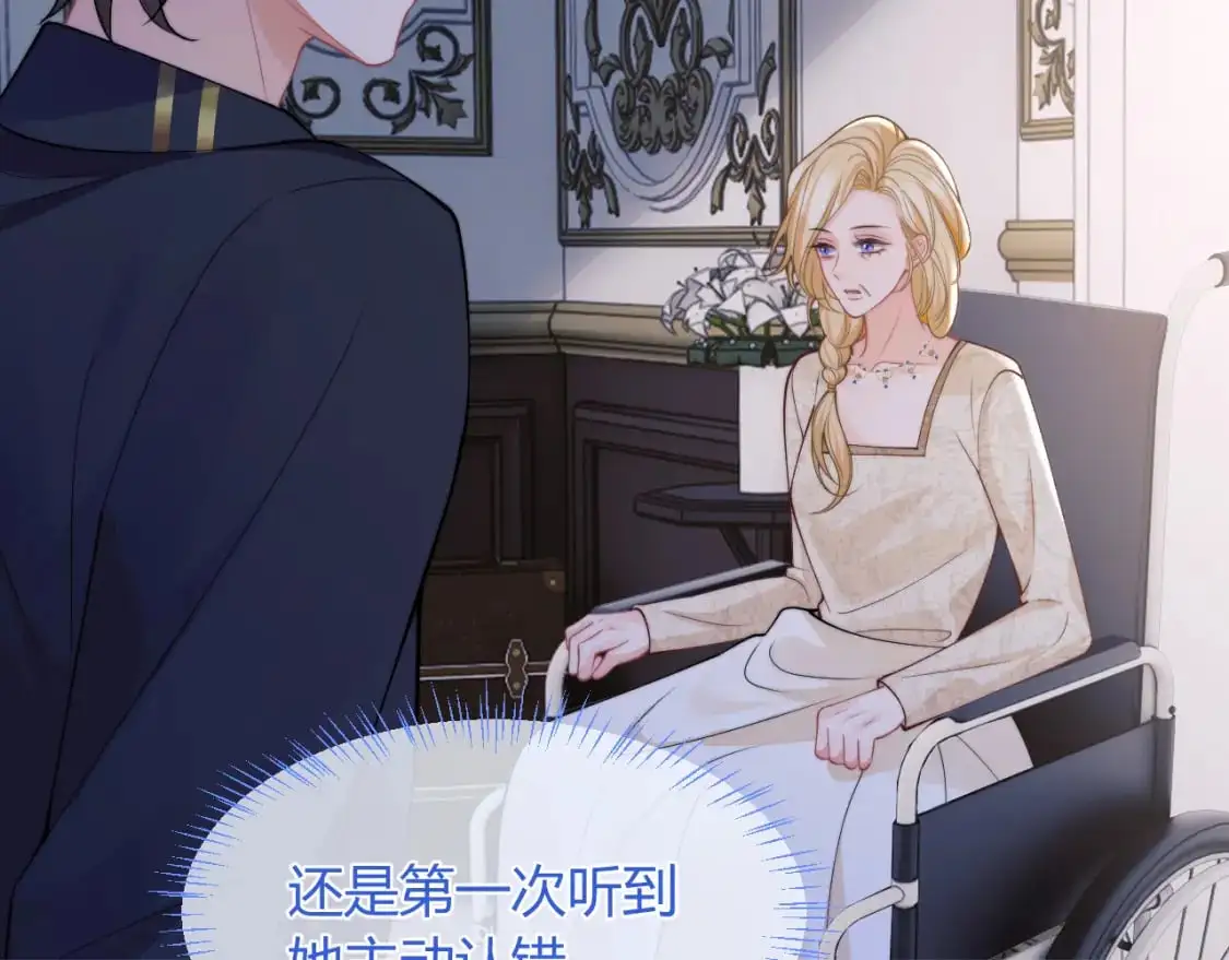 第55话 照顾人 第61页
