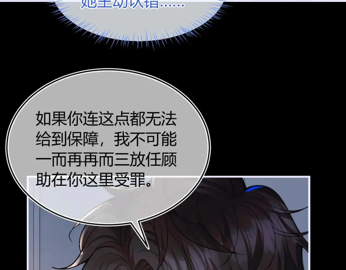 第55话 照顾人 第62页