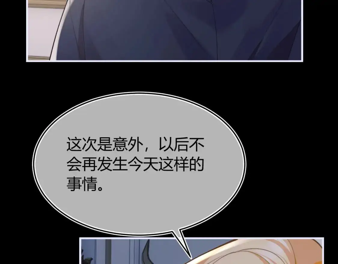 第55话 照顾人 第64页