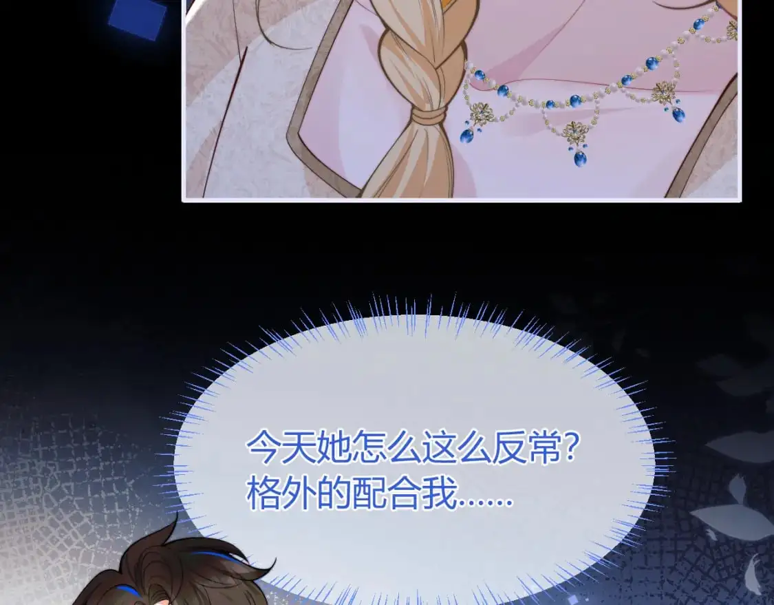 第55话 照顾人 第66页
