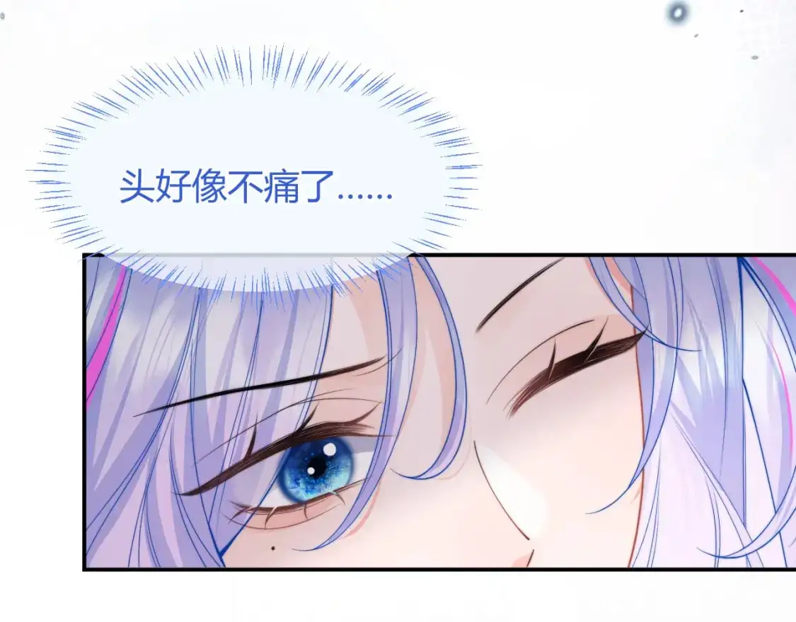 第55话 照顾人 第68页