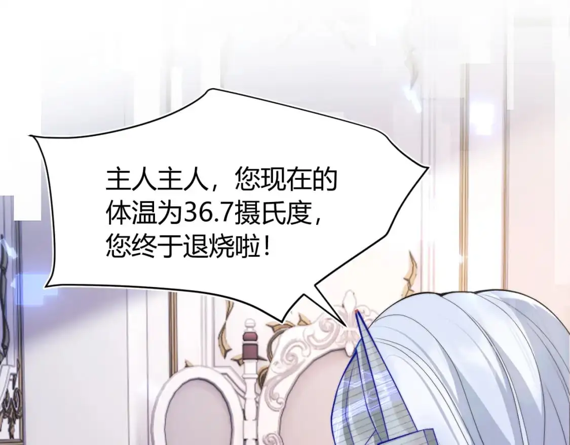 第55话 照顾人 第69页