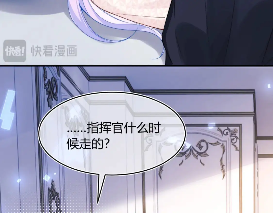 第55话 照顾人 第71页