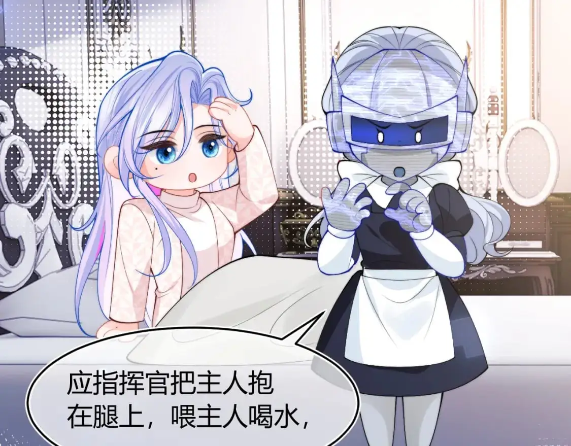 第55话 照顾人 第72页