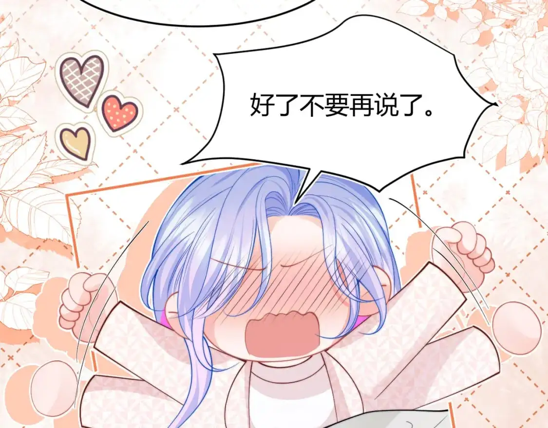 第55话 照顾人 第74页