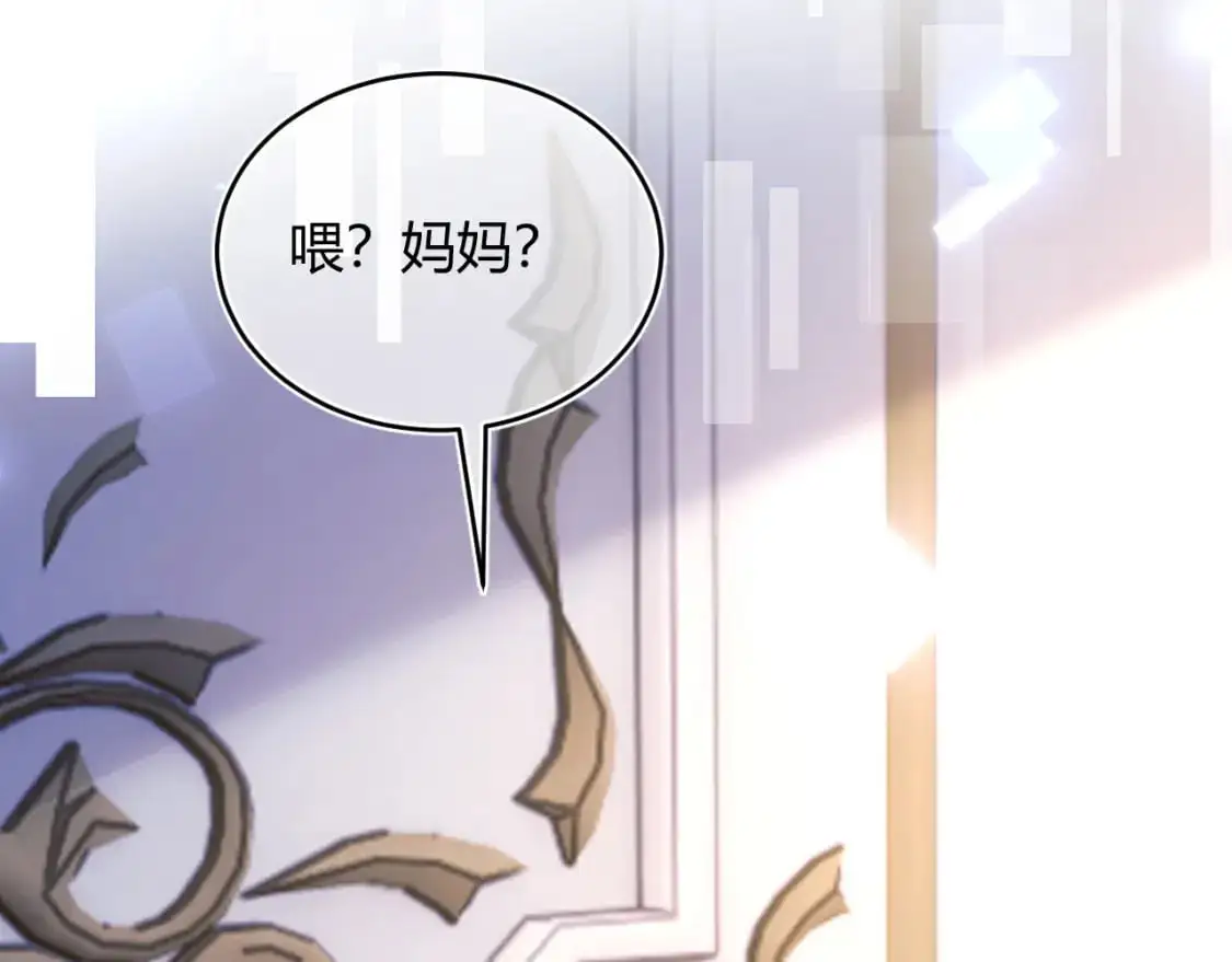 第55话 照顾人 第76页