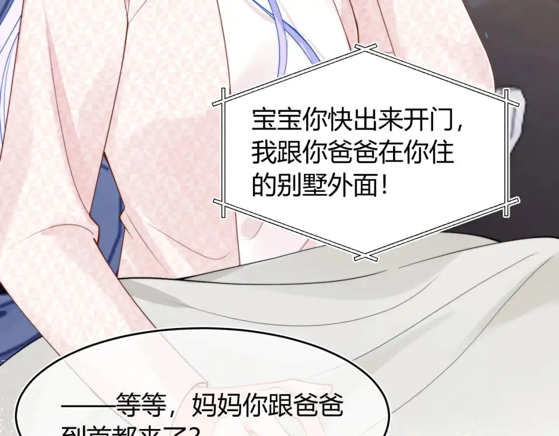 第55话 照顾人 第78页