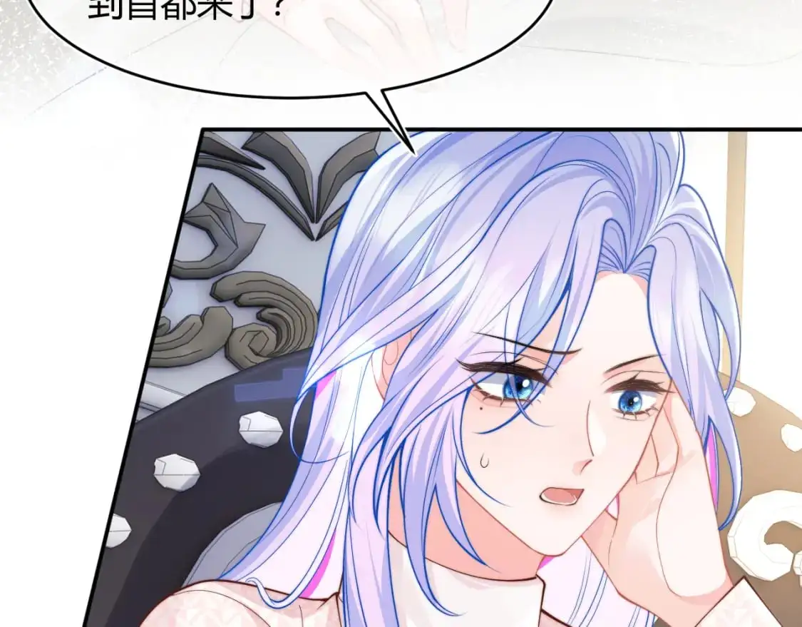 第55话 照顾人 第79页