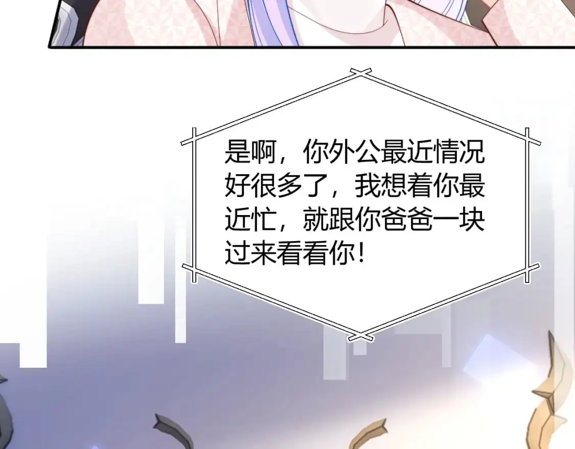 第55话 照顾人 第80页