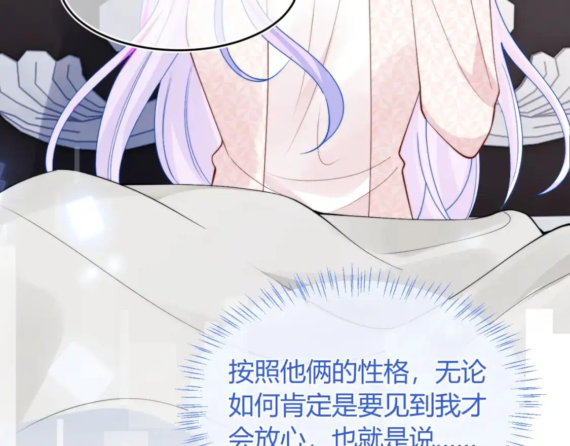 第55话 照顾人 第82页