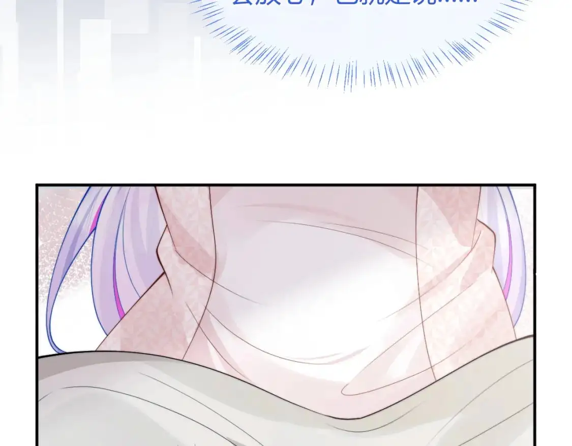 第55话 照顾人 第83页