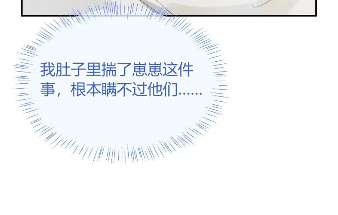 第55话 照顾人 第84页