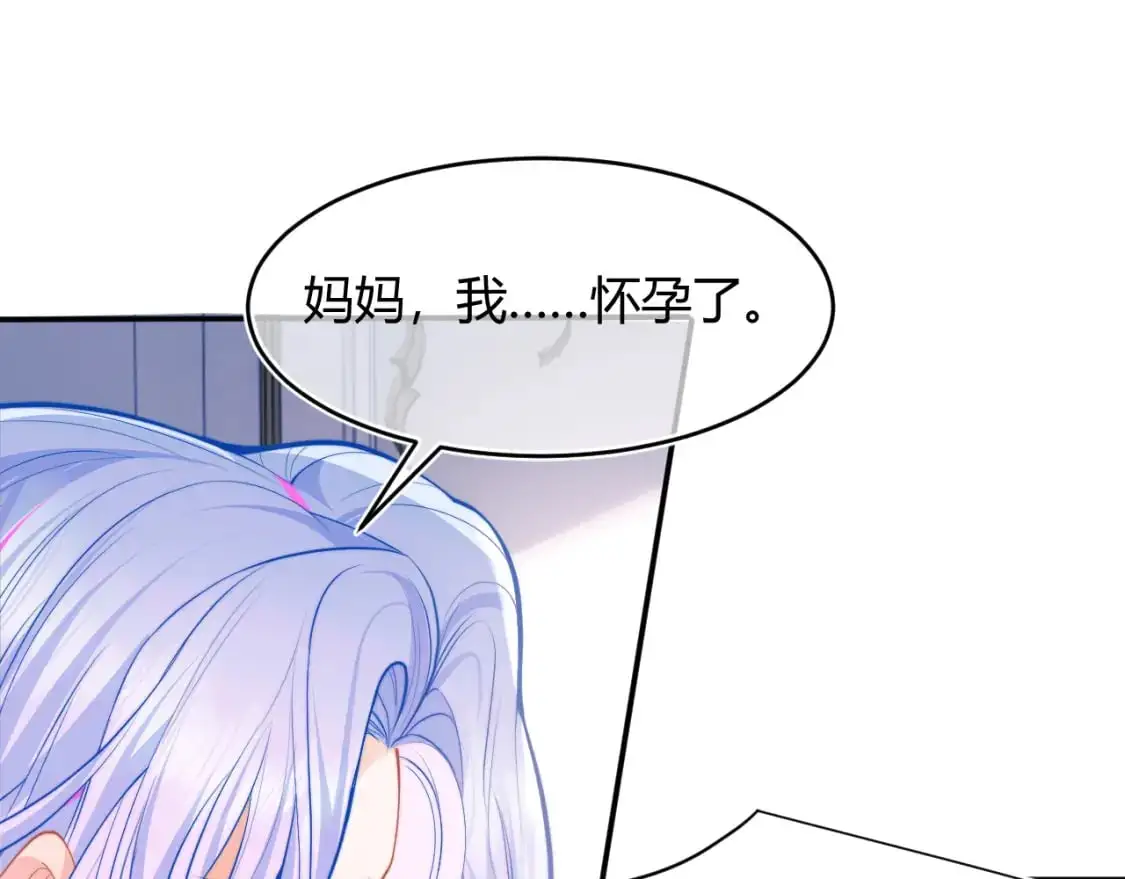 第55话 照顾人 第85页