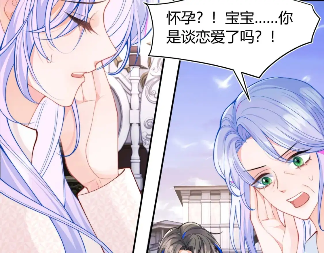 第55话 照顾人 第86页