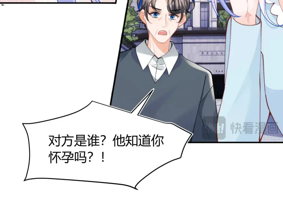 第55话 照顾人 第87页