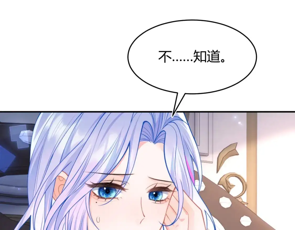 第55话 照顾人 第88页