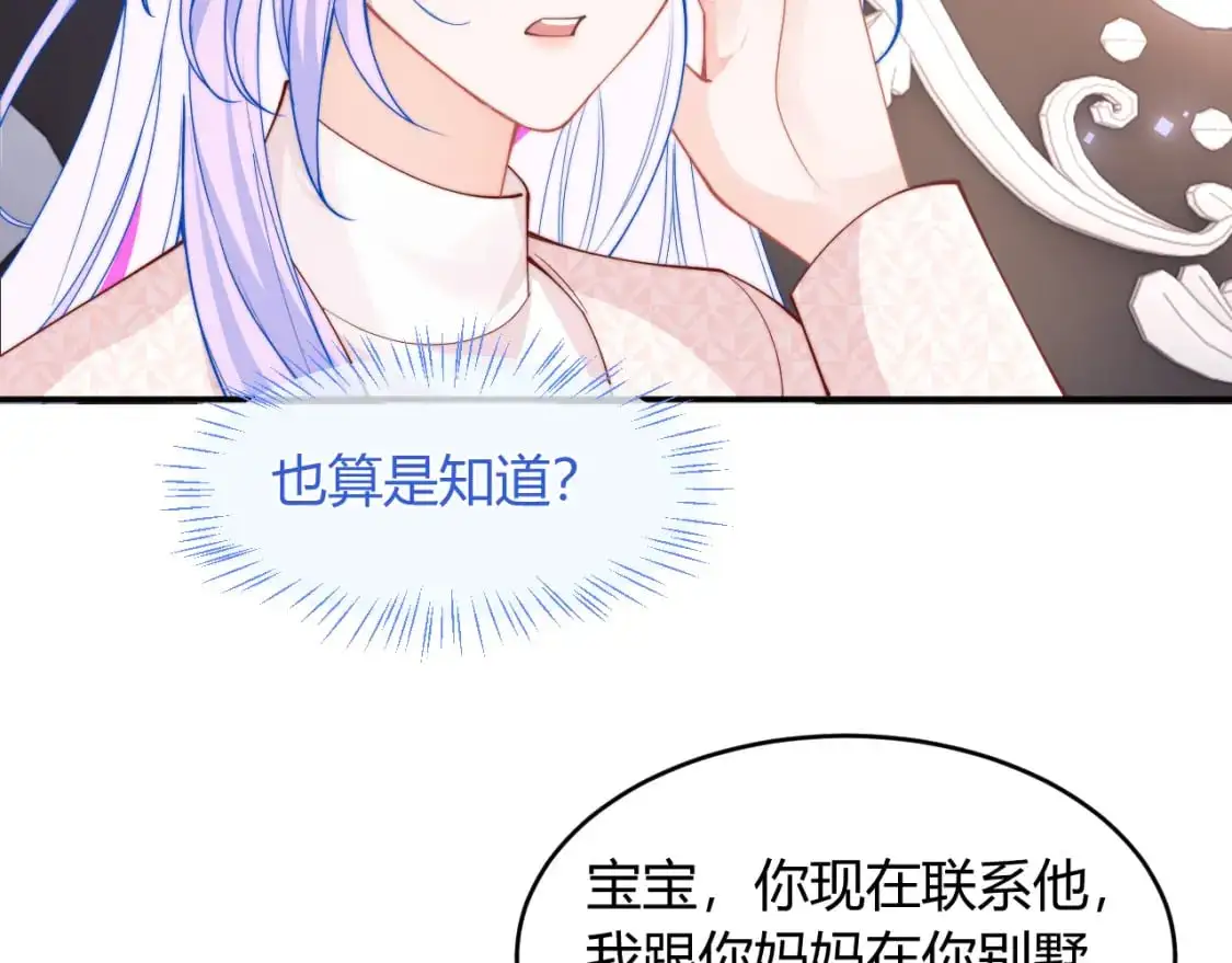 第55话 照顾人 第89页