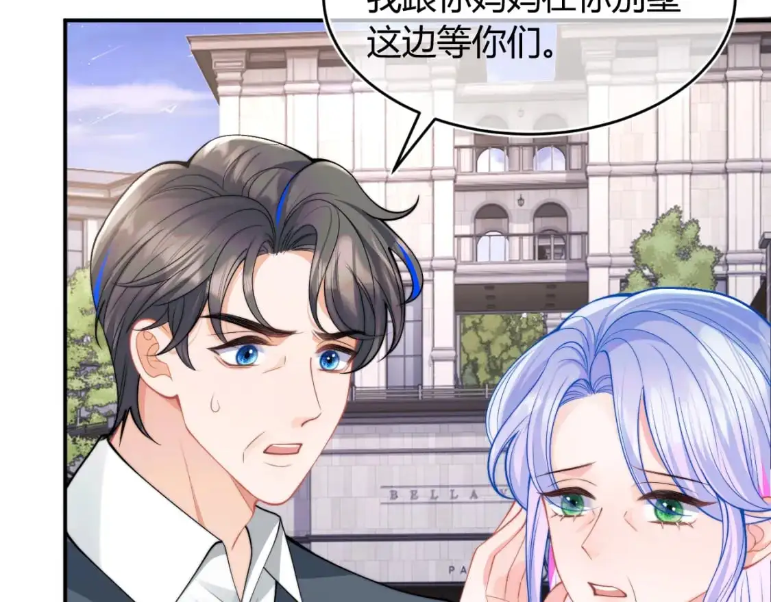 第55话 照顾人 第90页