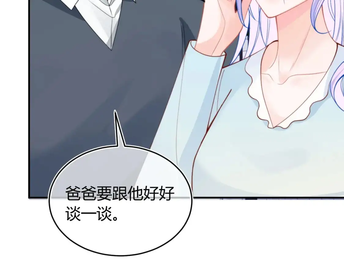 第55话 照顾人 第91页