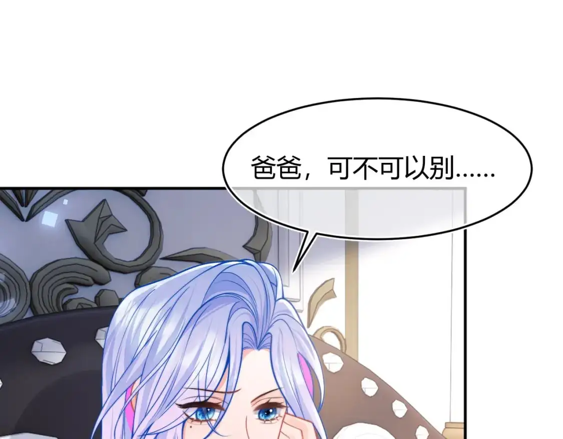 第55话 照顾人 第92页