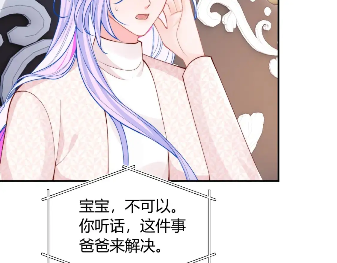 第55话 照顾人 第93页