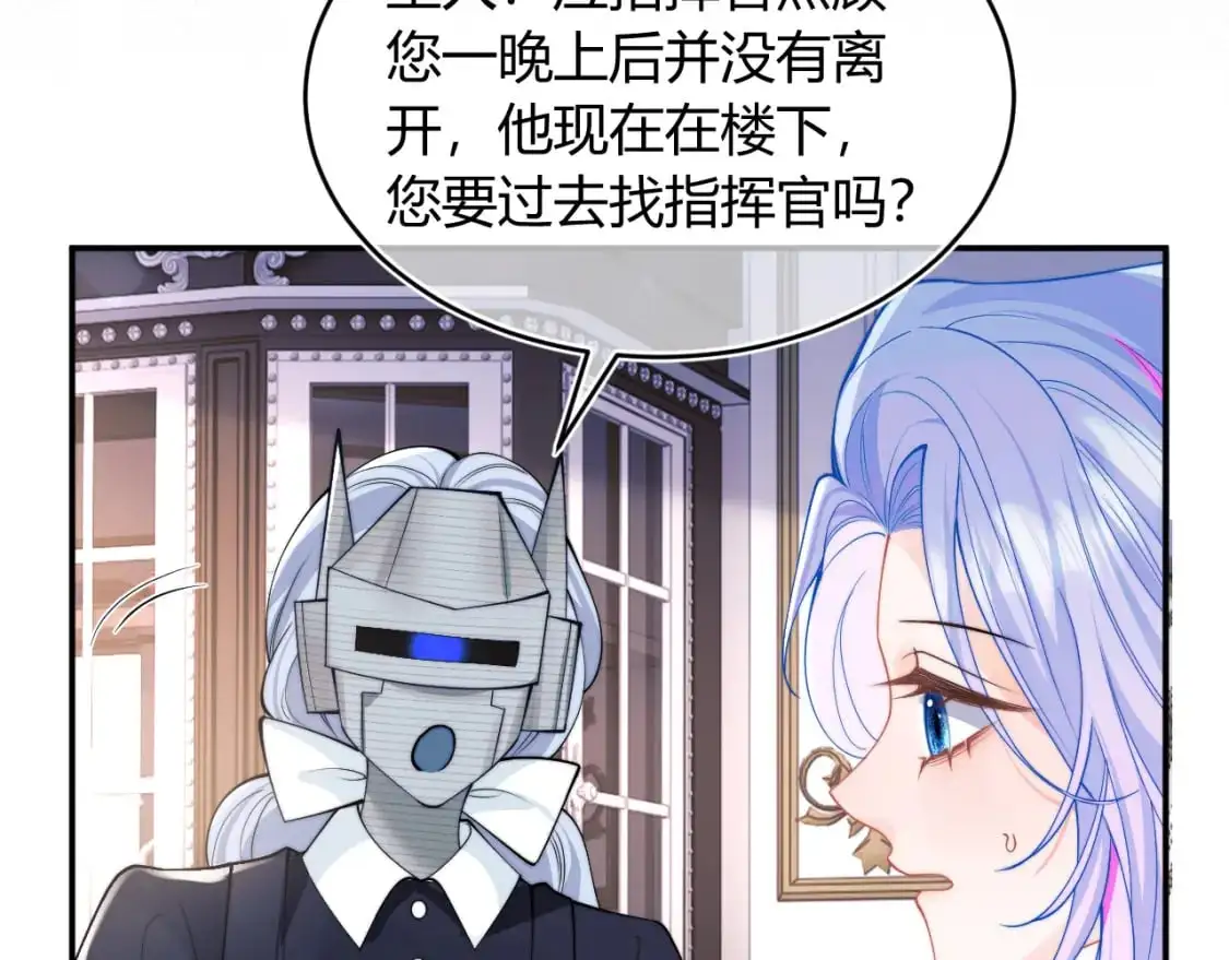 第55话 照顾人 第97页