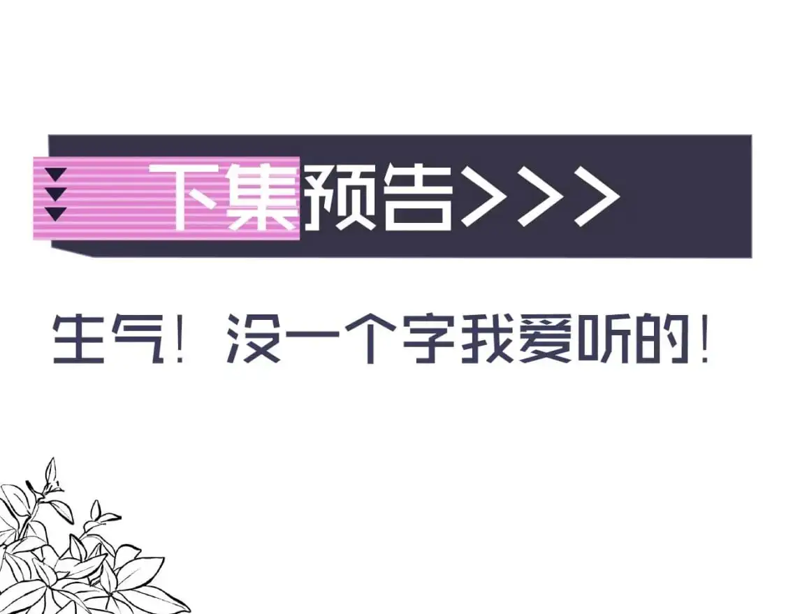 第55话 照顾人 第103页