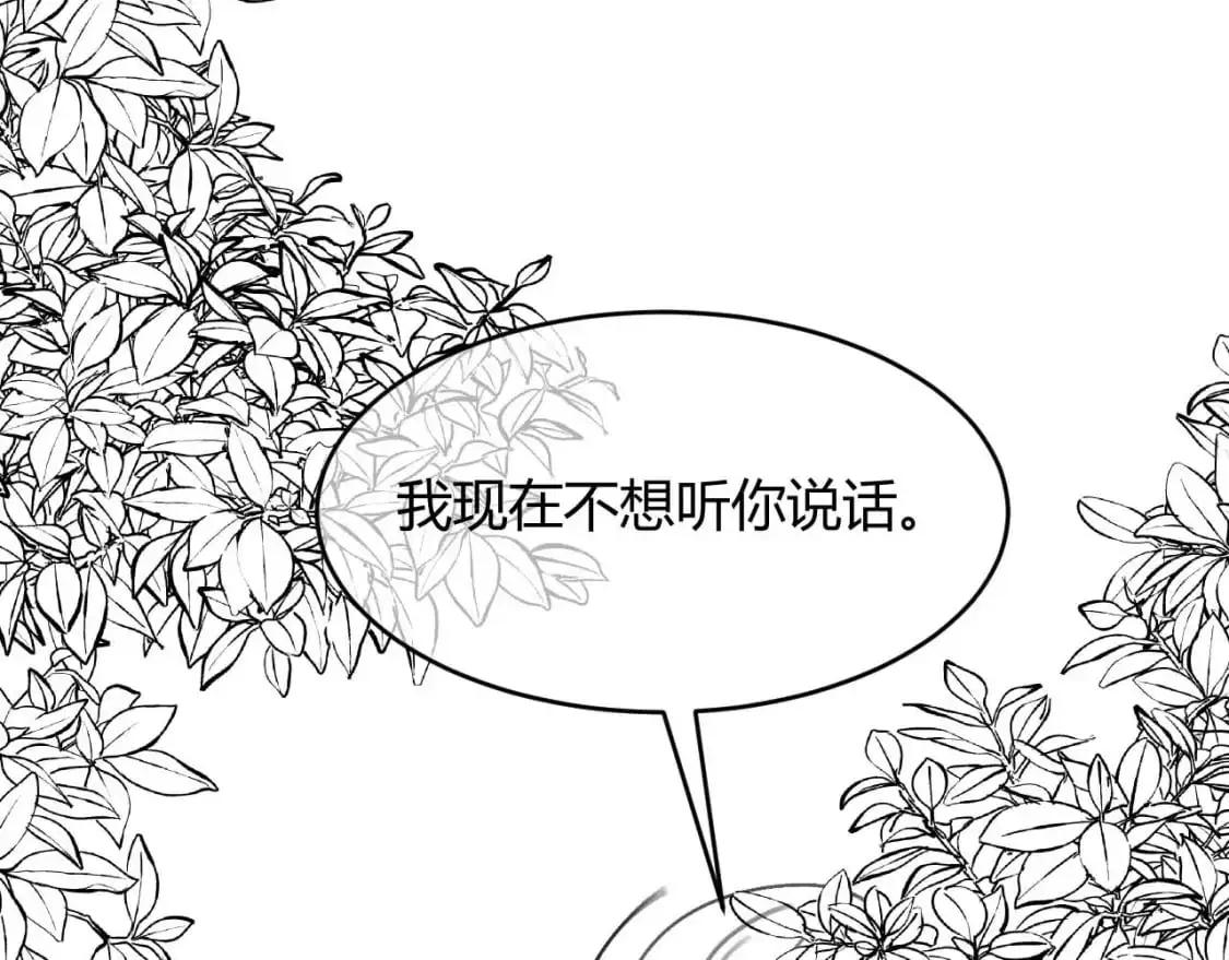 第55话 照顾人 第104页